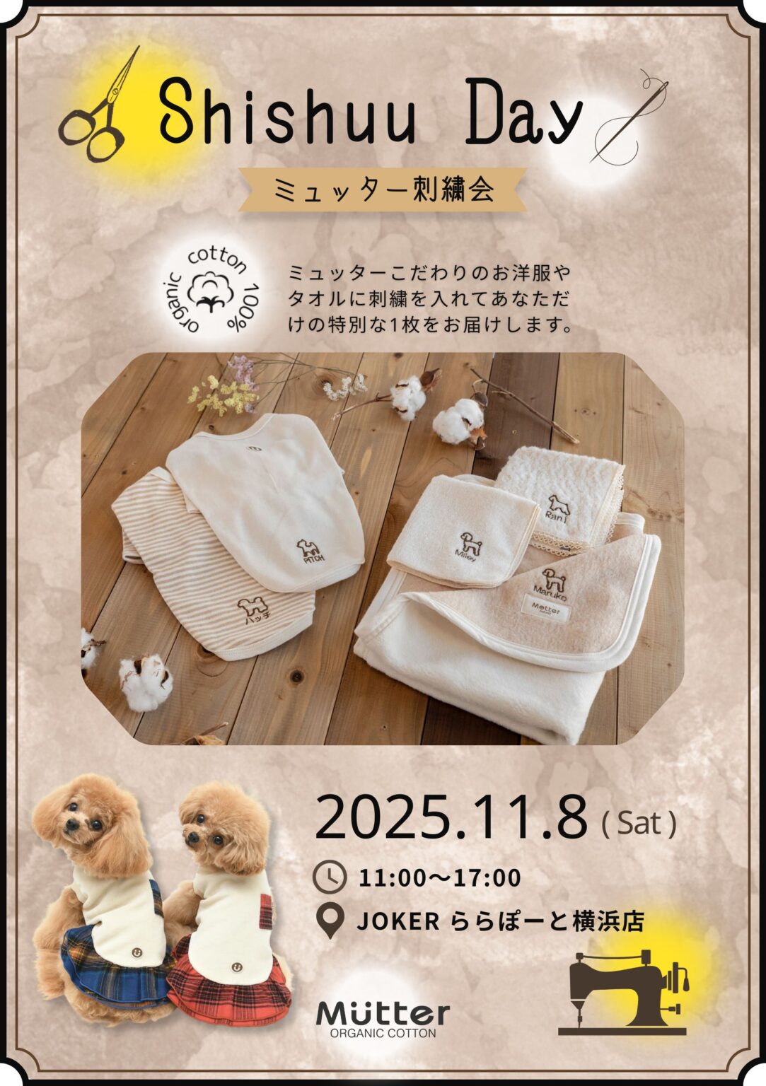 ミュッター刺繍会INららぽーと横浜店