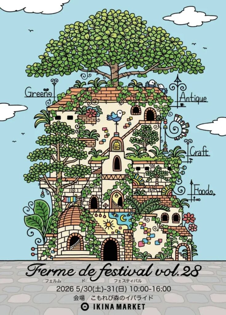 フェルムドフェスティバル。全国からアンティーク、ボタニカル、クラフト作品が集結する素敵なイベント！